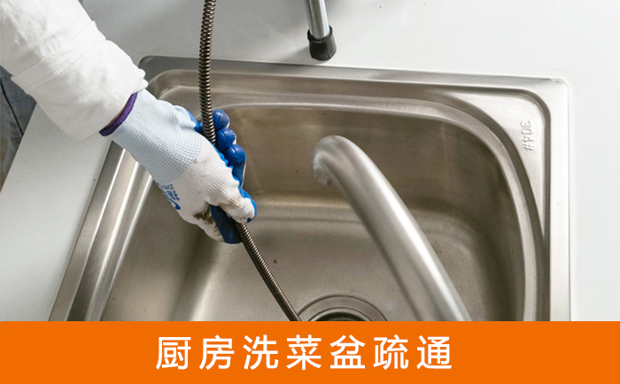 赫章洗菜池疏通